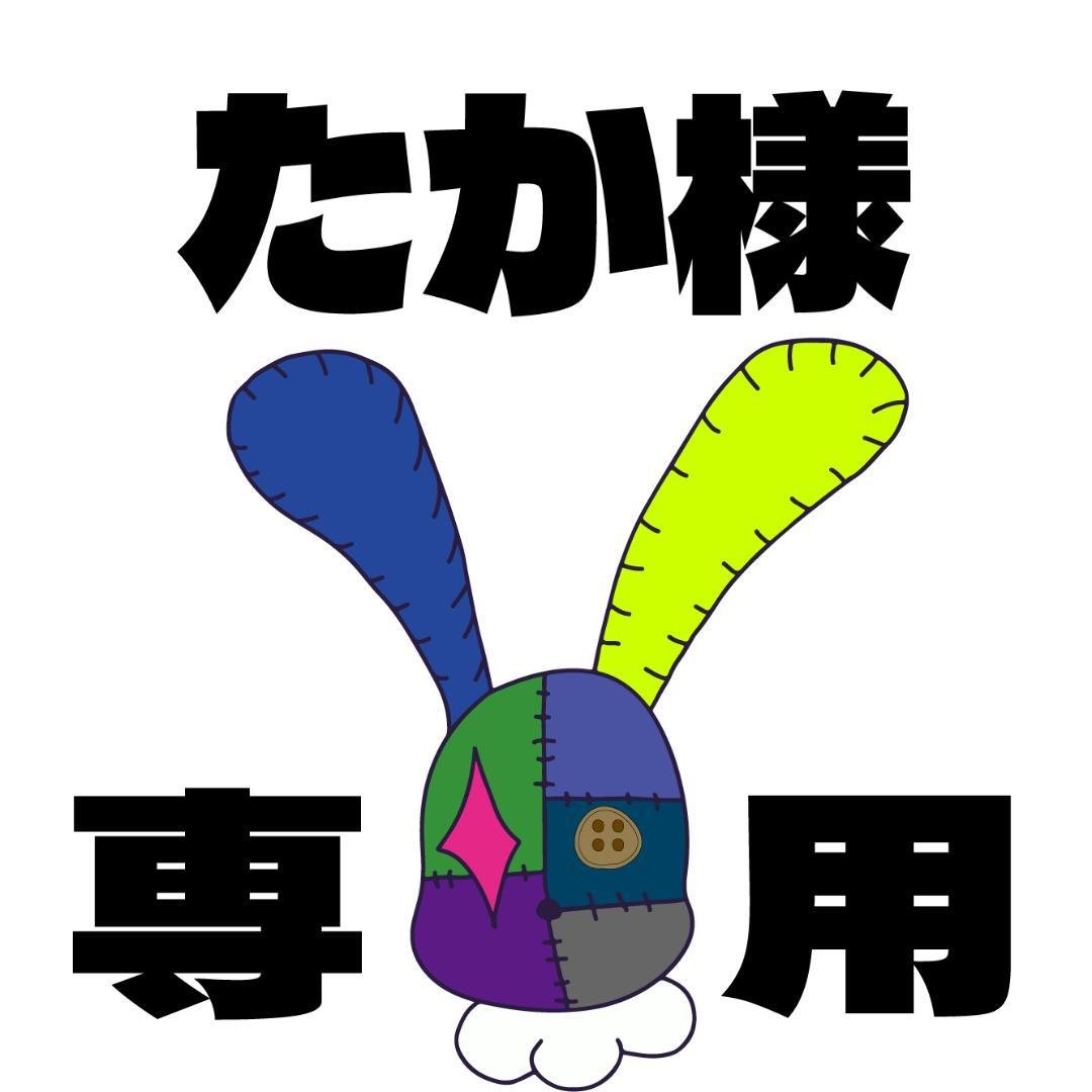たか様　DTF