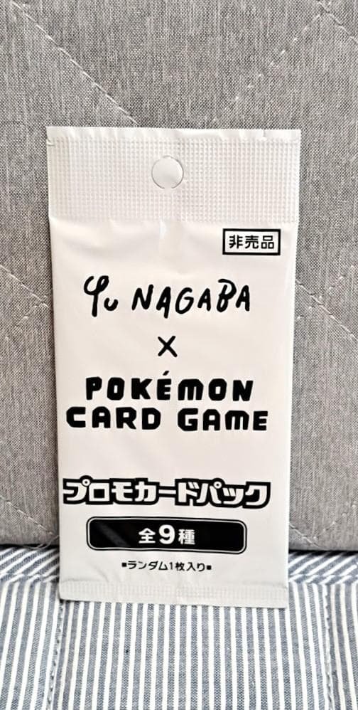 Yu NAGABA x ポケモンカードゲーム プロモカードパック