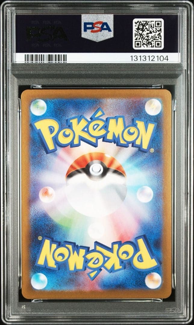 PSA10連番　カスミのコダック・カスミのラプラス