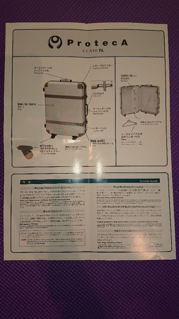 ◆【美品】エースプロテカGENIO TL 80L◆