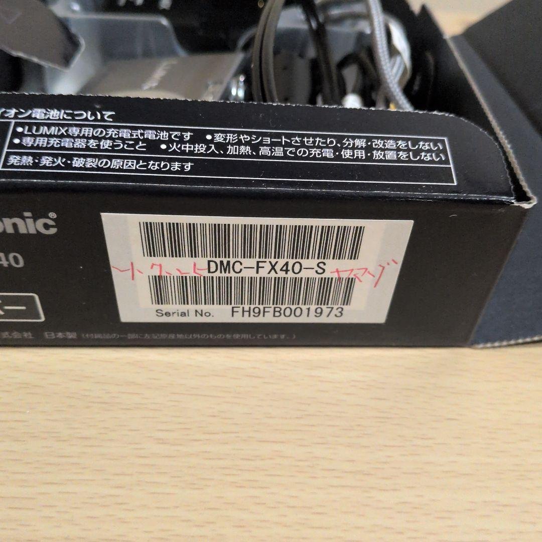 パナソニック　デジカメ　LUMIX DMC-FX40 シルバー 12メガピクセル