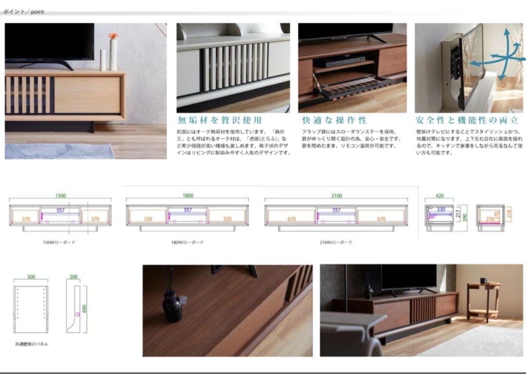 Meuble　Plaid / プラッド モダンローボード150cm
