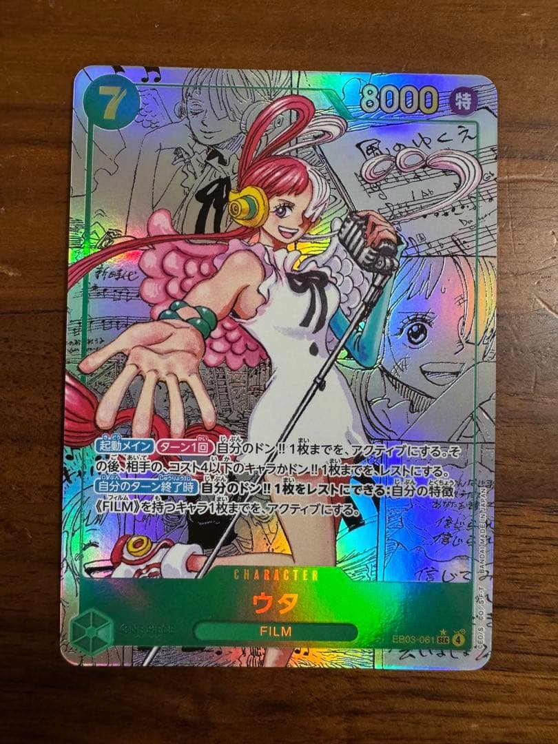 ワンピースカード ヒロインズ コミパラ ウタ FILM