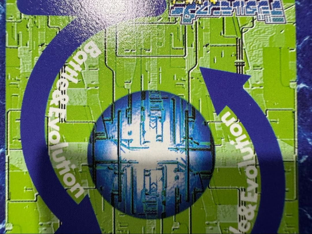 デジモンカードゲーム アルファモン Bx-108 当時品