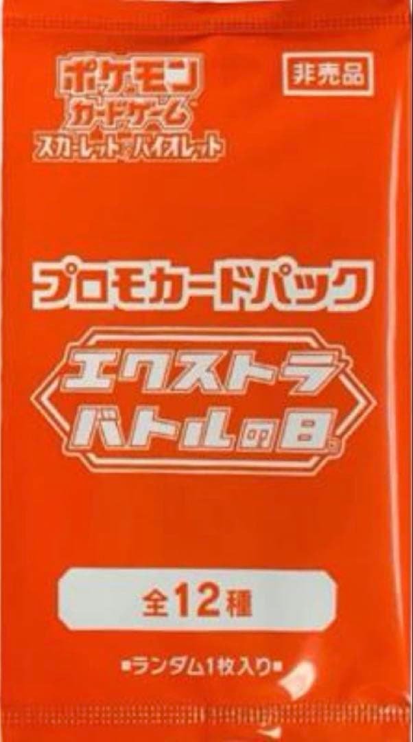 プロモカード