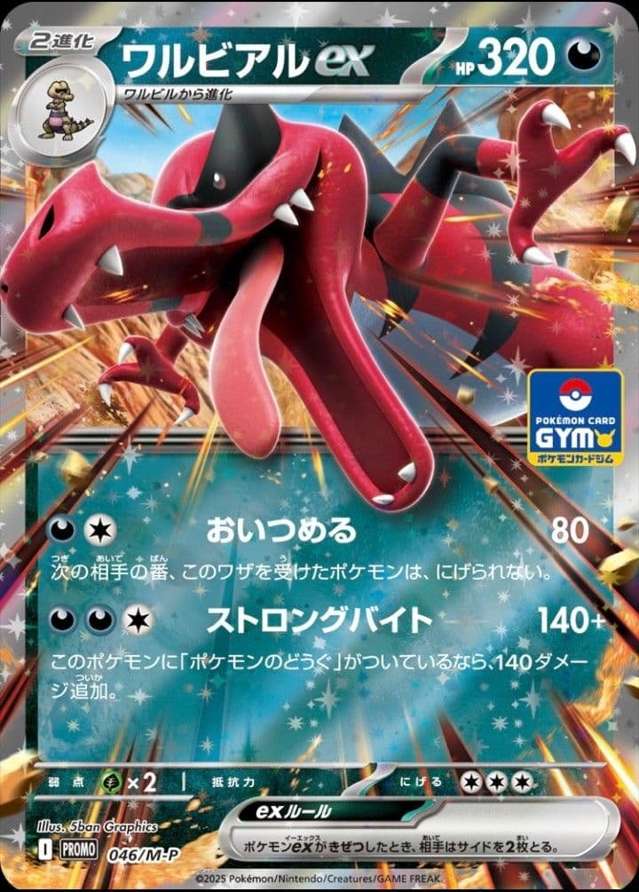 プロモカード