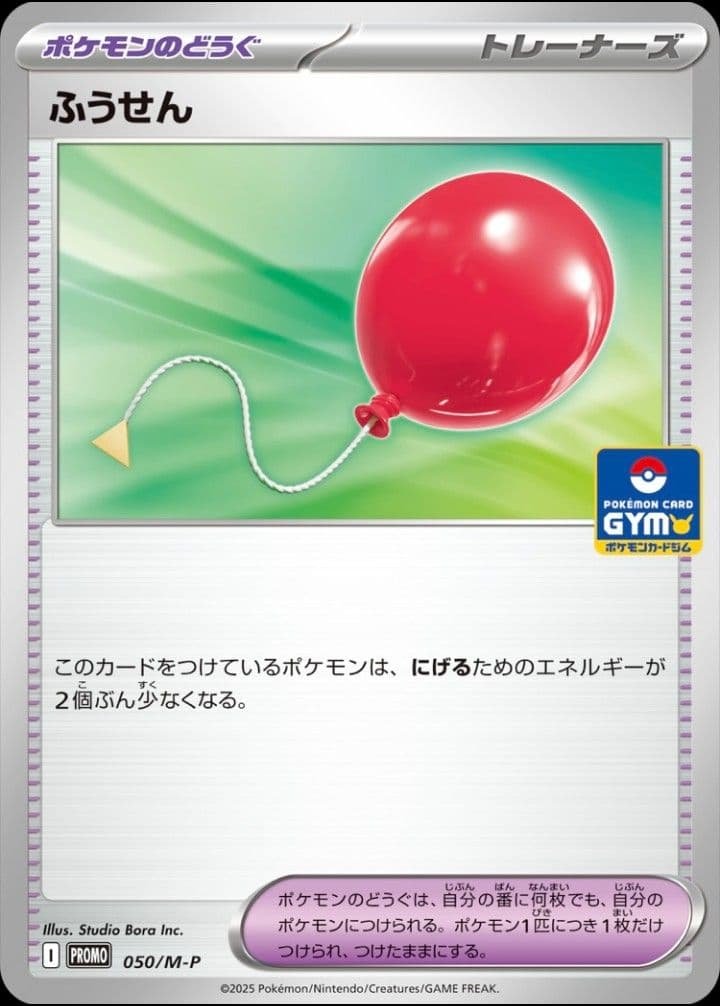 プロモカード
