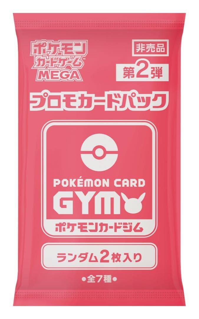 プロモカード