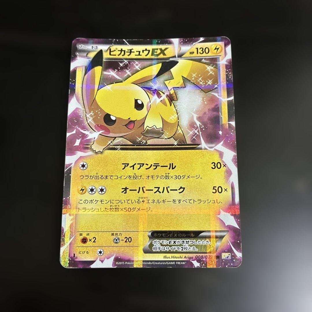 ピカチュウEX CP2 008/027他レアカード等計30枚