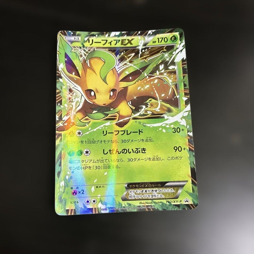 ピカチュウEX CP2 008/027他レアカード等計30枚