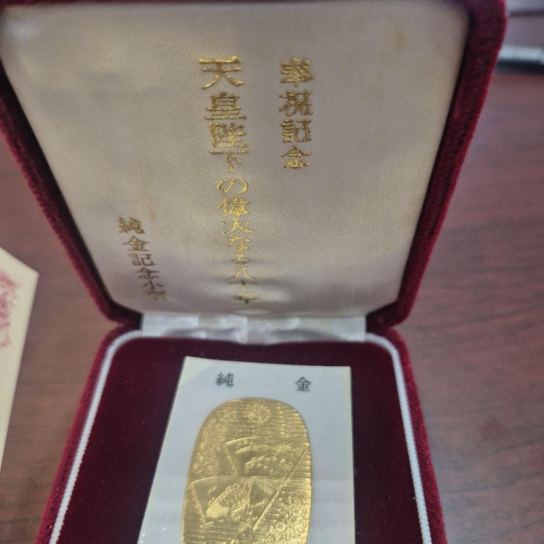 十大奉祝記念　純金　小判　01007502