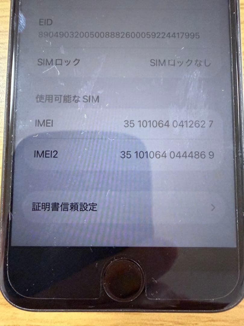 iPhone SE 第2世代 (SE2) simフリー 64gb ブラック