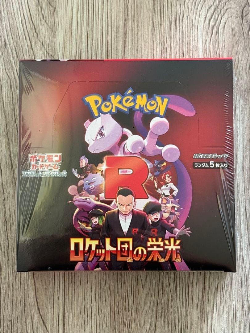 ポケモンカードゲームロケット団の栄光BOXシュリンク付き