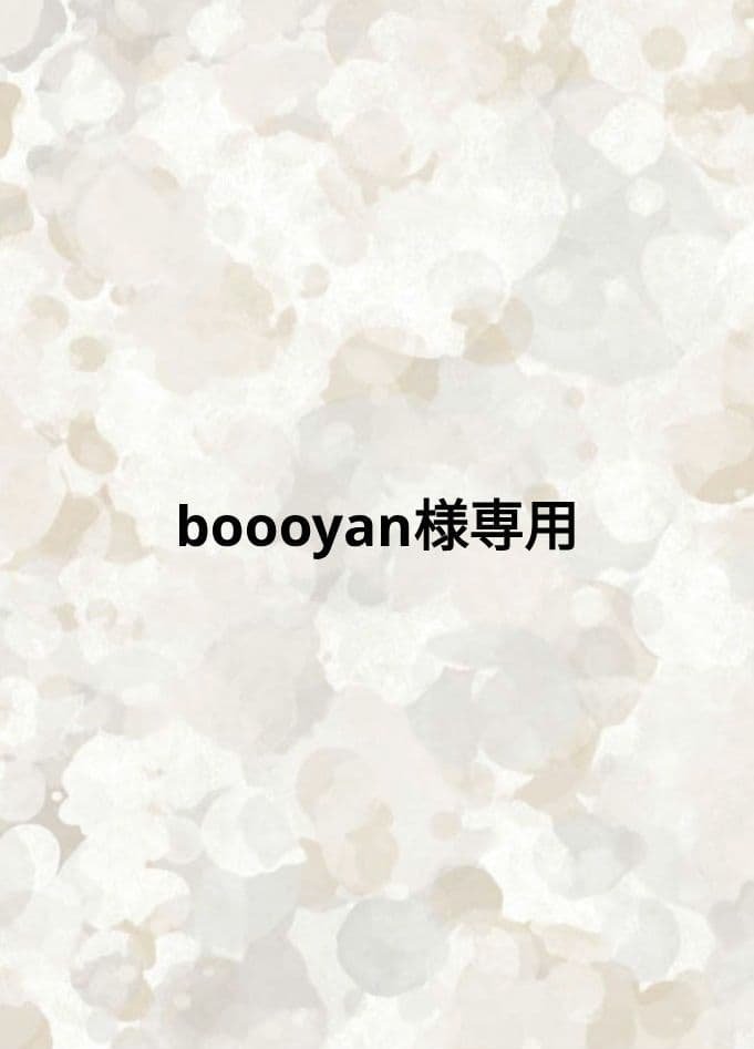 語学・辞書・学習参考書 boooyan