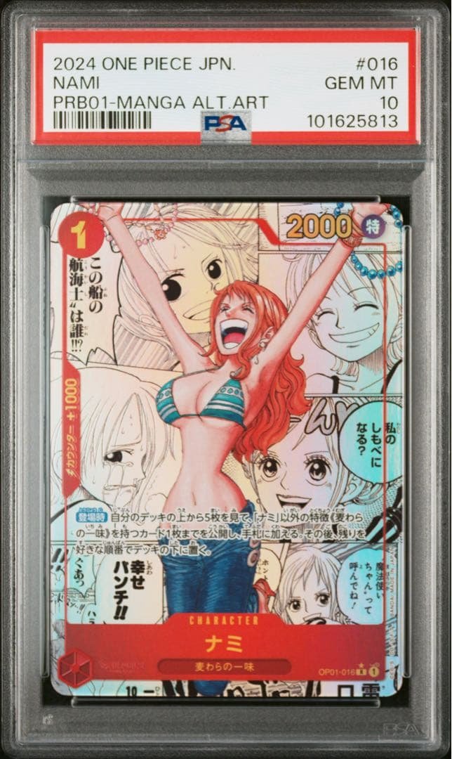 ワンピースカード　ナミ コミックパラレル(コミパラ) PSA10