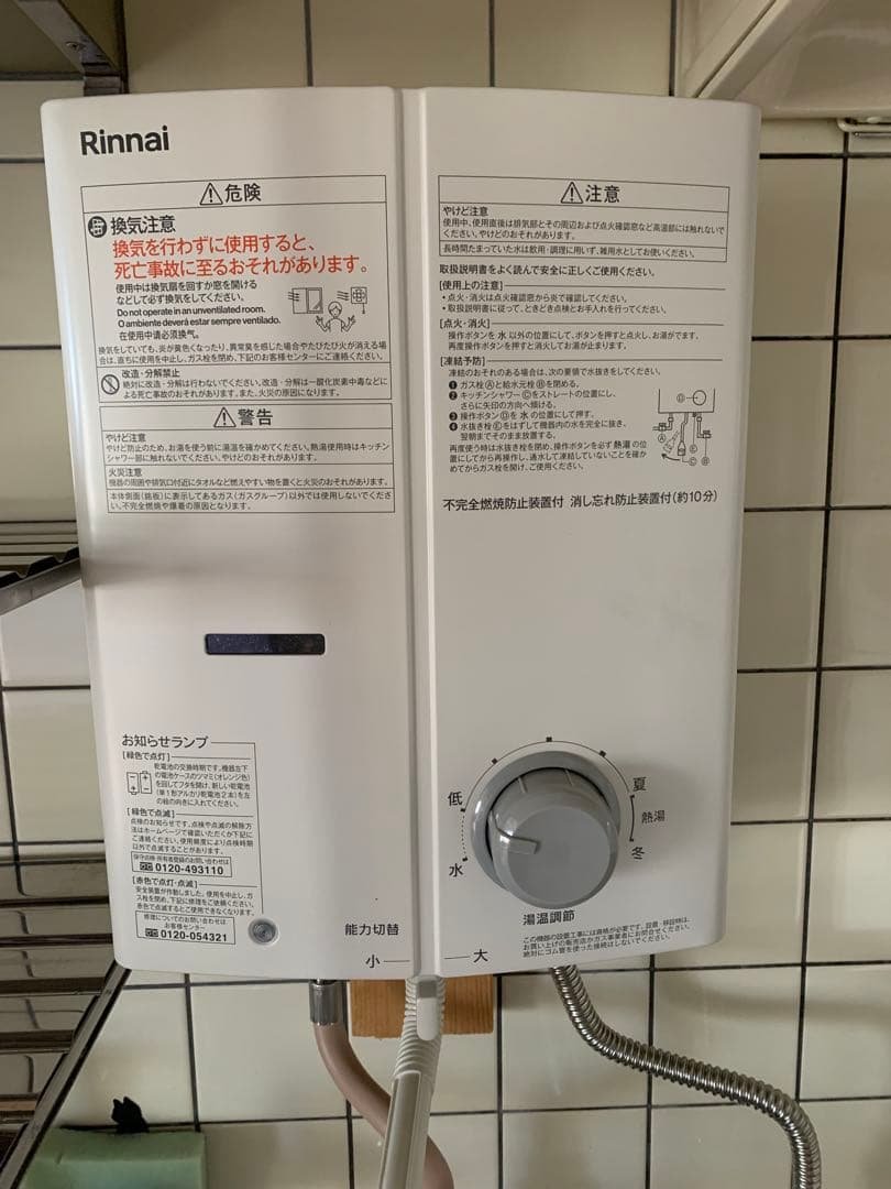 Rinnai RUS-V51XTBK (WH) 給湯器 LPガス用