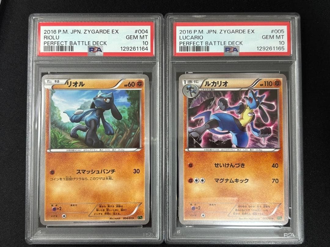 希少PSA10・2連番　リオル　ルカリオ　004/019 005/019 XYG