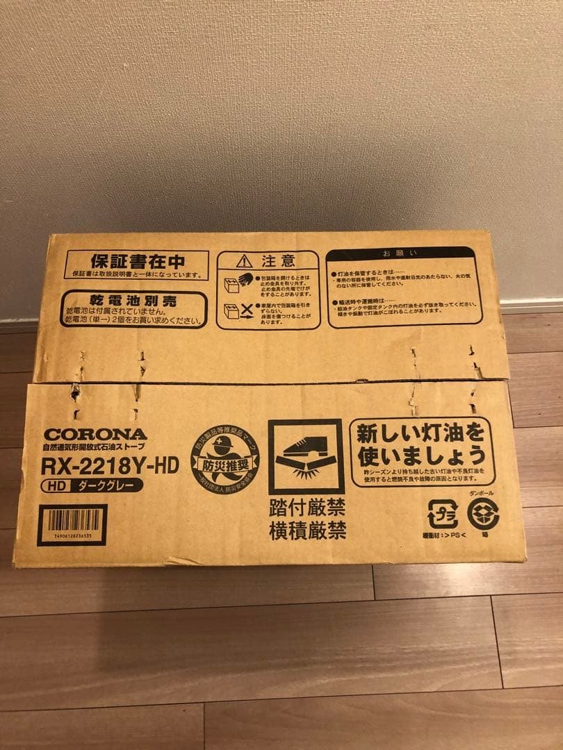 新品 コロナ石油ストーブ RX-2218Y-HD ダークグレー よごれま栓