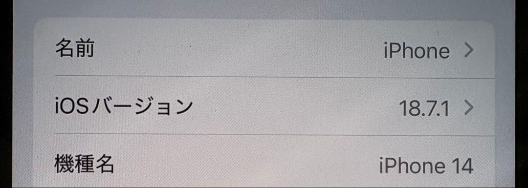 Apple iPhone 14 256GB ミッドナイト SiMフリー