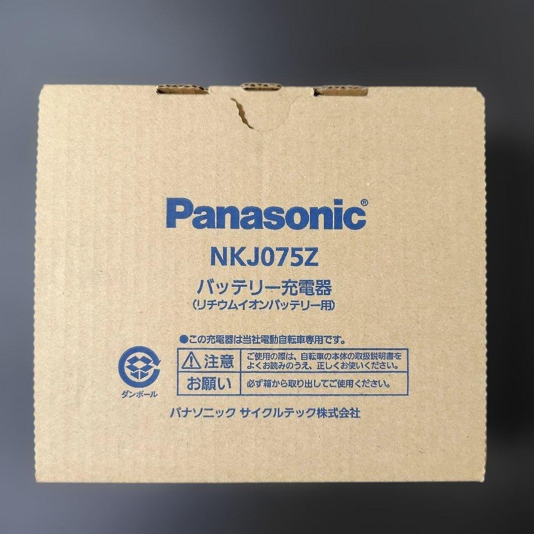 Panasonic＿NKJ075Z＿電動自転車バッテリー充電器