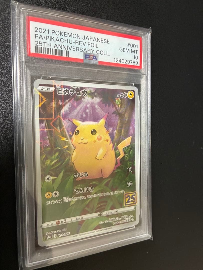 2021年 ピカチュウ 25周年コレクション　ミラー PSA10