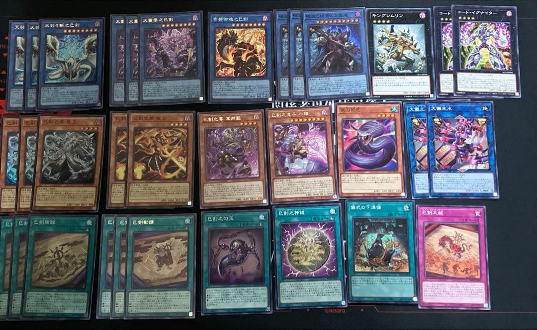 【デッキパーツ】巳剣 まとめ売り【セット】