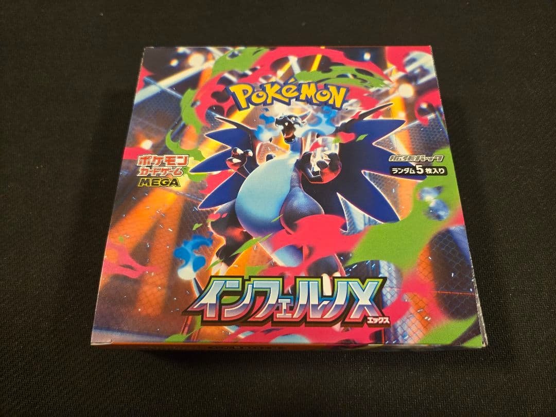 インフェルノX 1箱 封入率一致 ポケモンカード リザードン