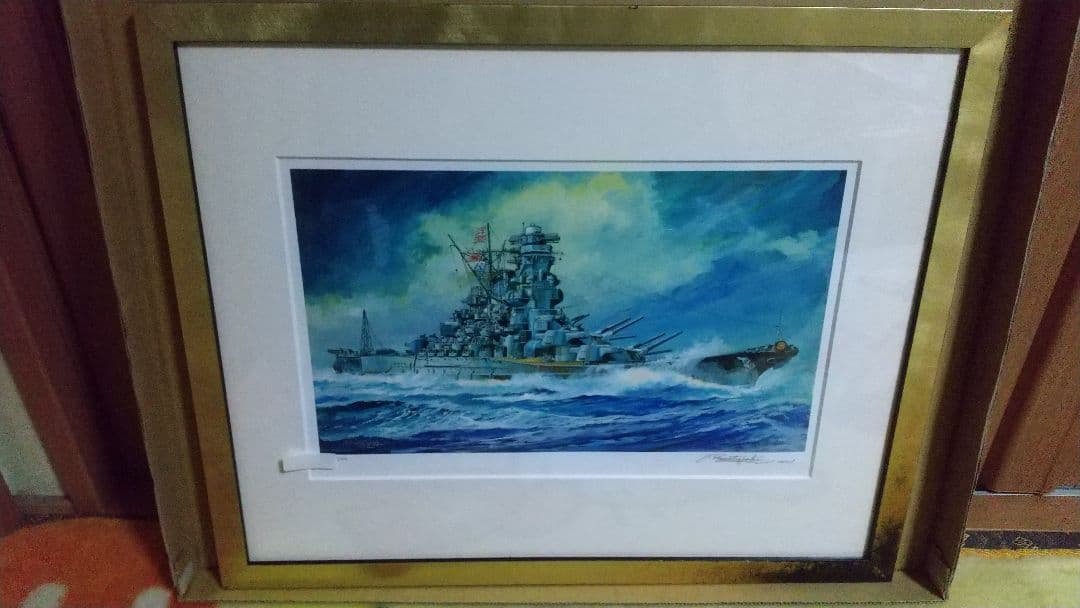 小松崎茂 「戦艦大和」レフグラフ サイン付 額装品