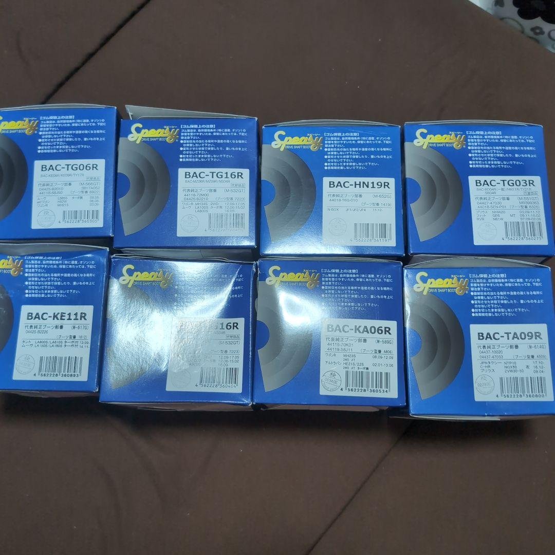 ドライブシャフトブーツ セット