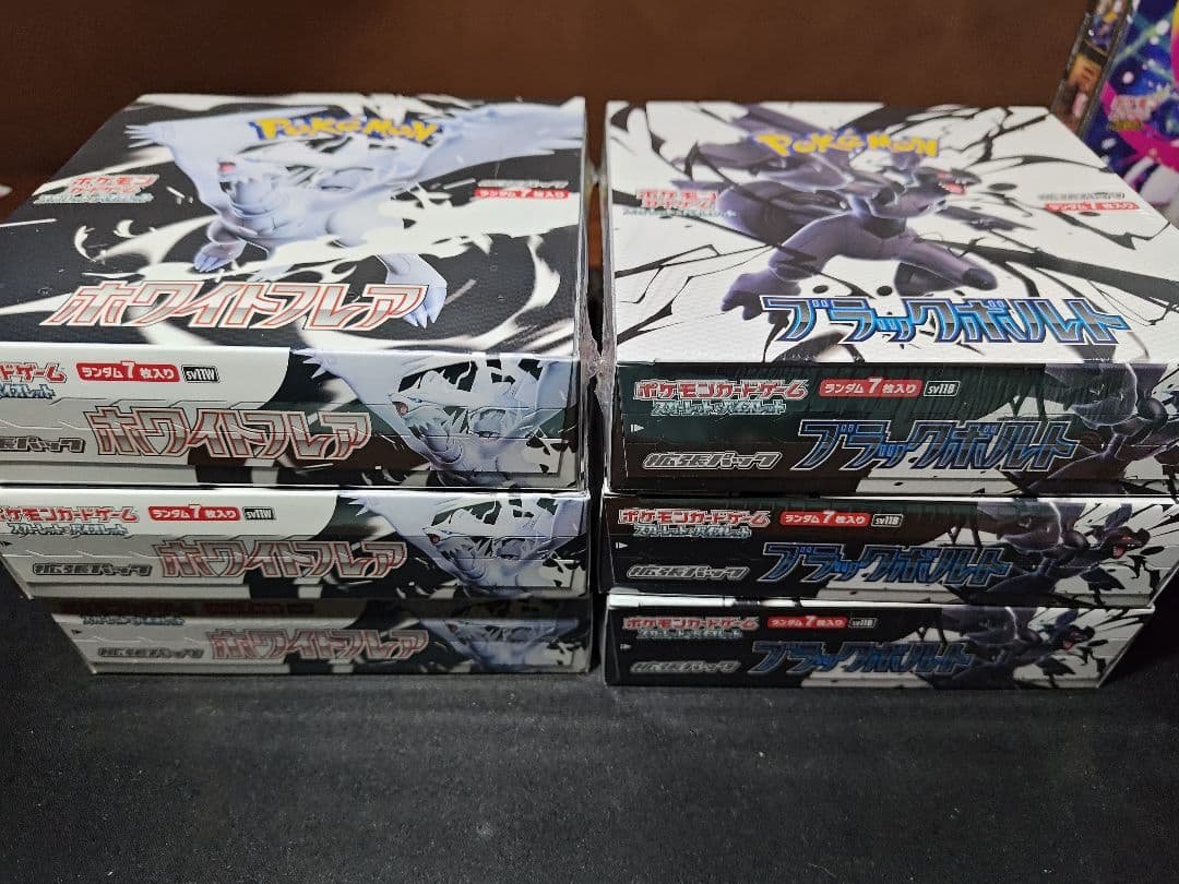 【ポケカ】ブラックボルト&ホワイトフレア　未開封シュリンク付き 計6BOX