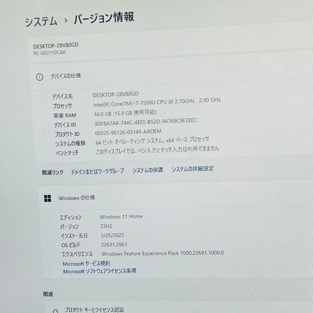 #554 NEC LAVIE モニター体型 i7-7500U 16GB 512G