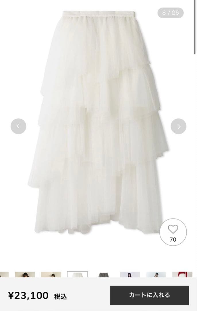 FRAY.ID チュールアシメティアードスカート