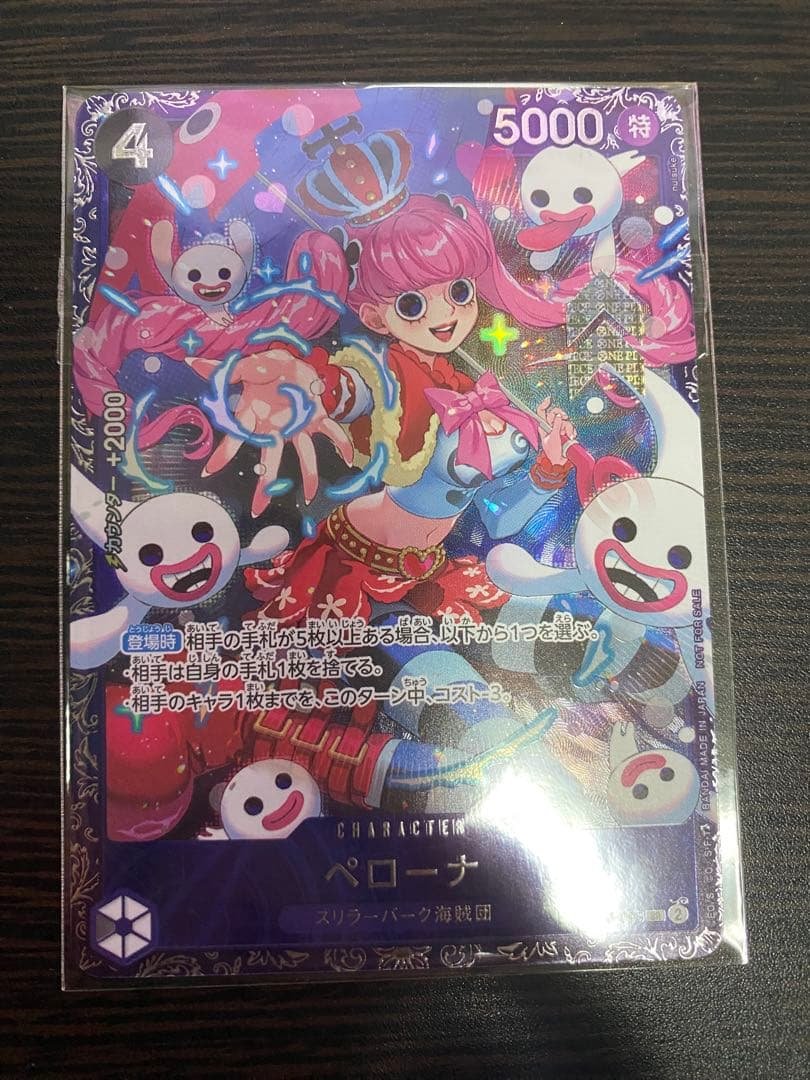ワンピースカード　ペローナ フラッグシッププロモ 未開封
