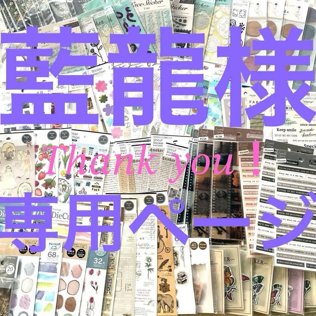 藍龍 4月25日出品