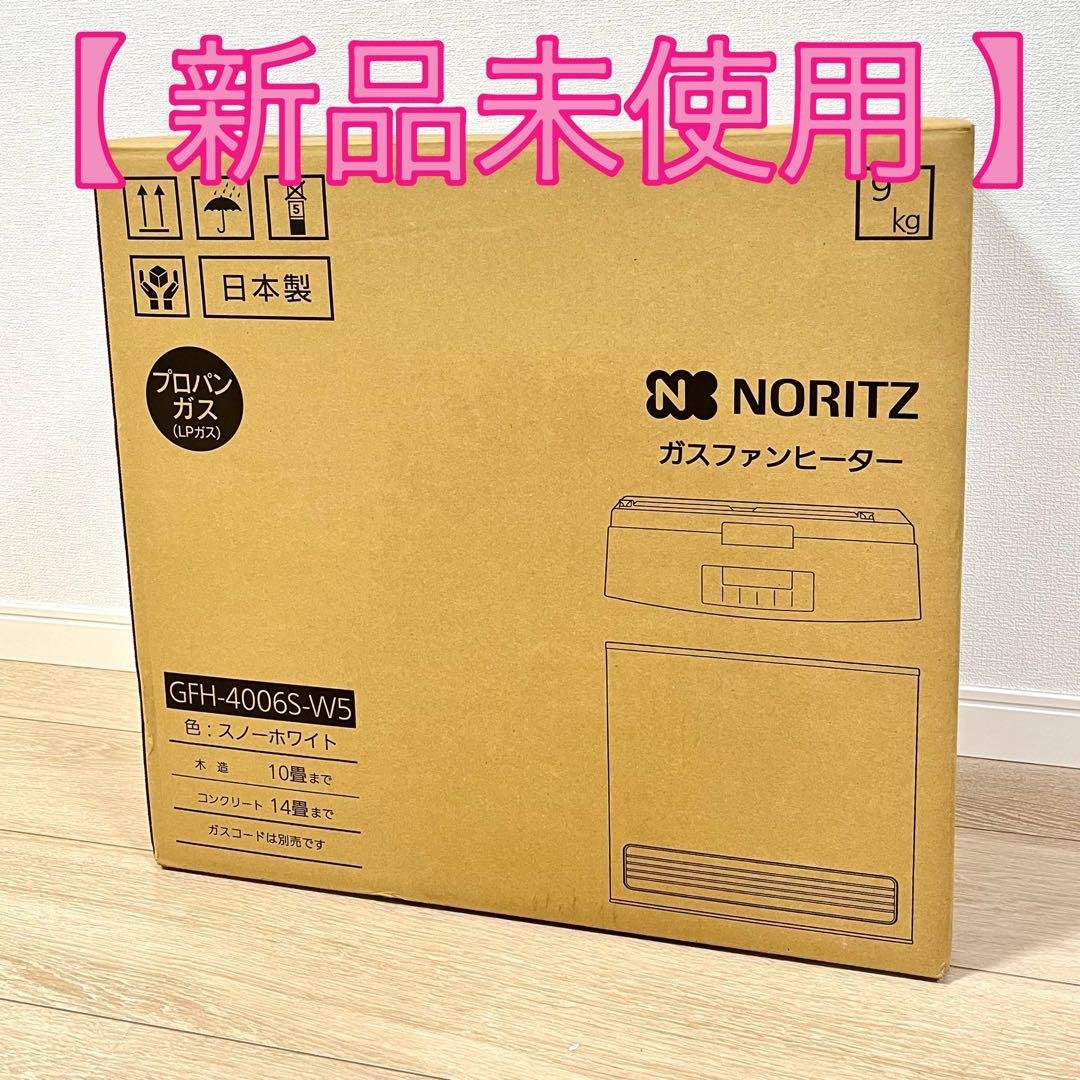 （ky1130）プロパンガス用 ノーリツ ガスファンヒーター GFH-4006S