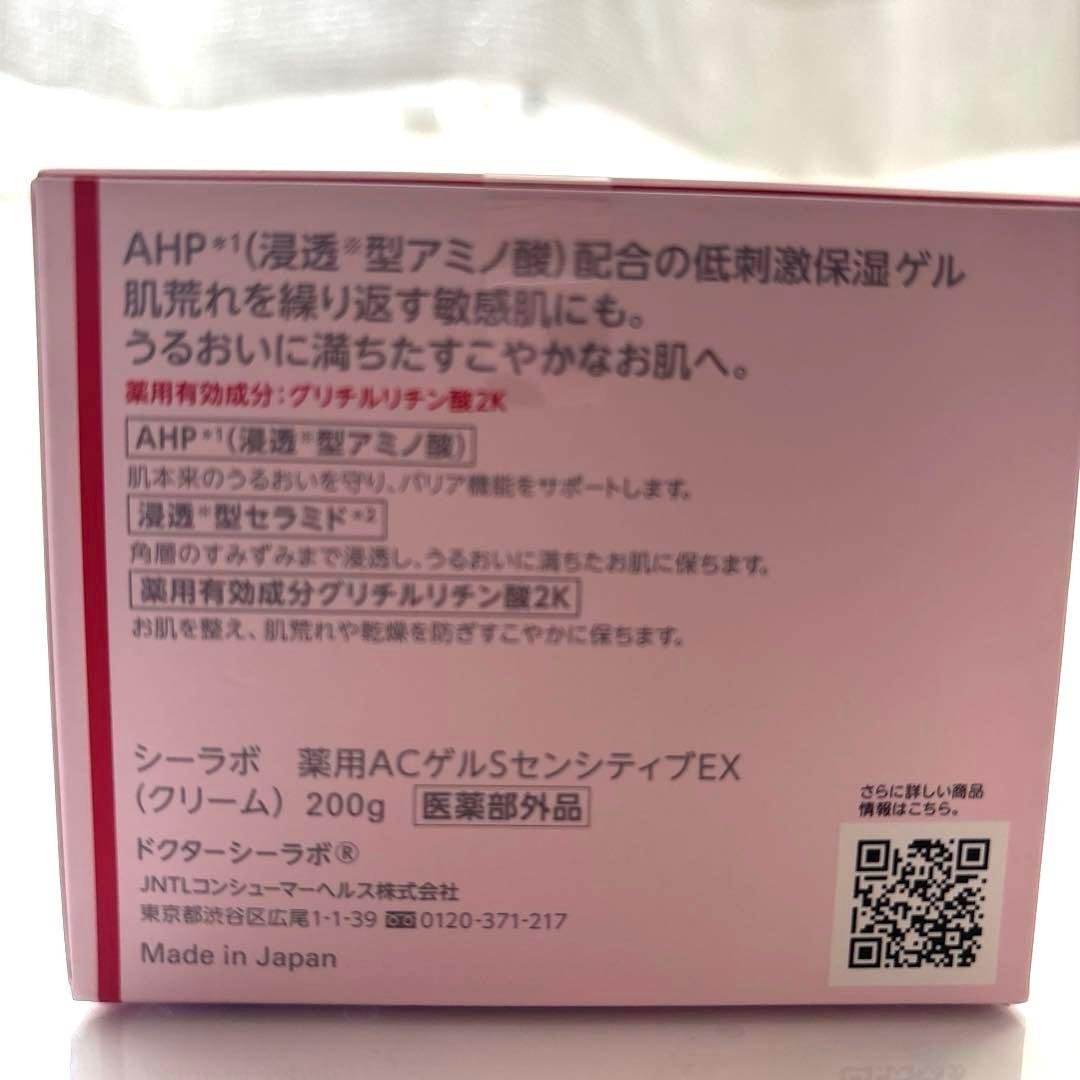 新品未開封BIGサイズ200gドクターシーラボアクアコラーゲンゲル乾燥敏感肌用