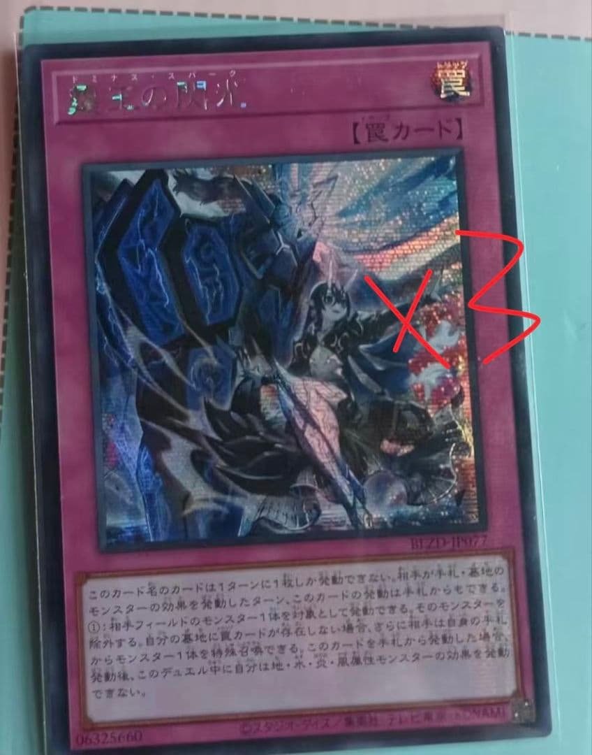 遊戯王 アジア版 シークレット 霆王の閃光 3枚