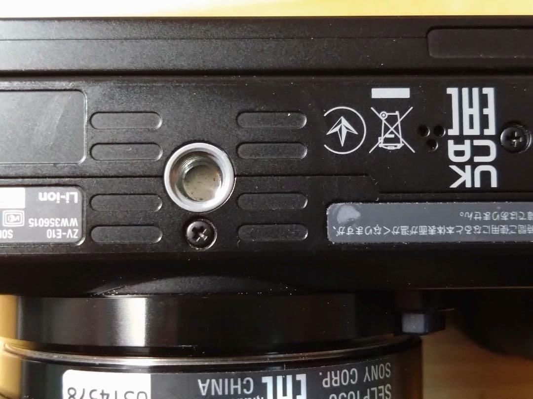 ZV-E10と GP-VPT2BTセット販売