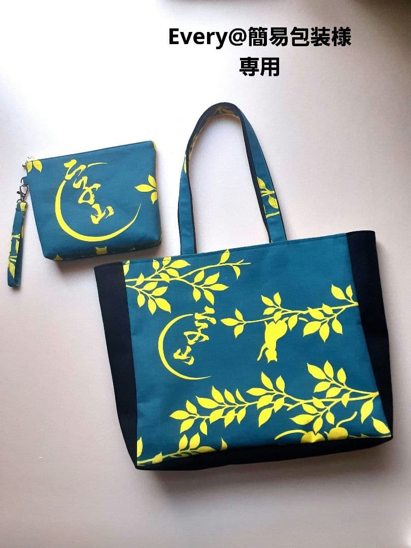 Every@簡易包装ページ