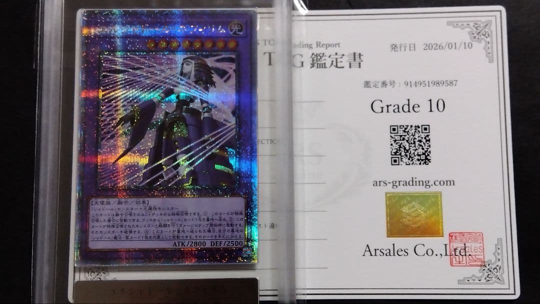 【ARS10】「エルシャドール・ネフィリム」25th シークレット QCAC55