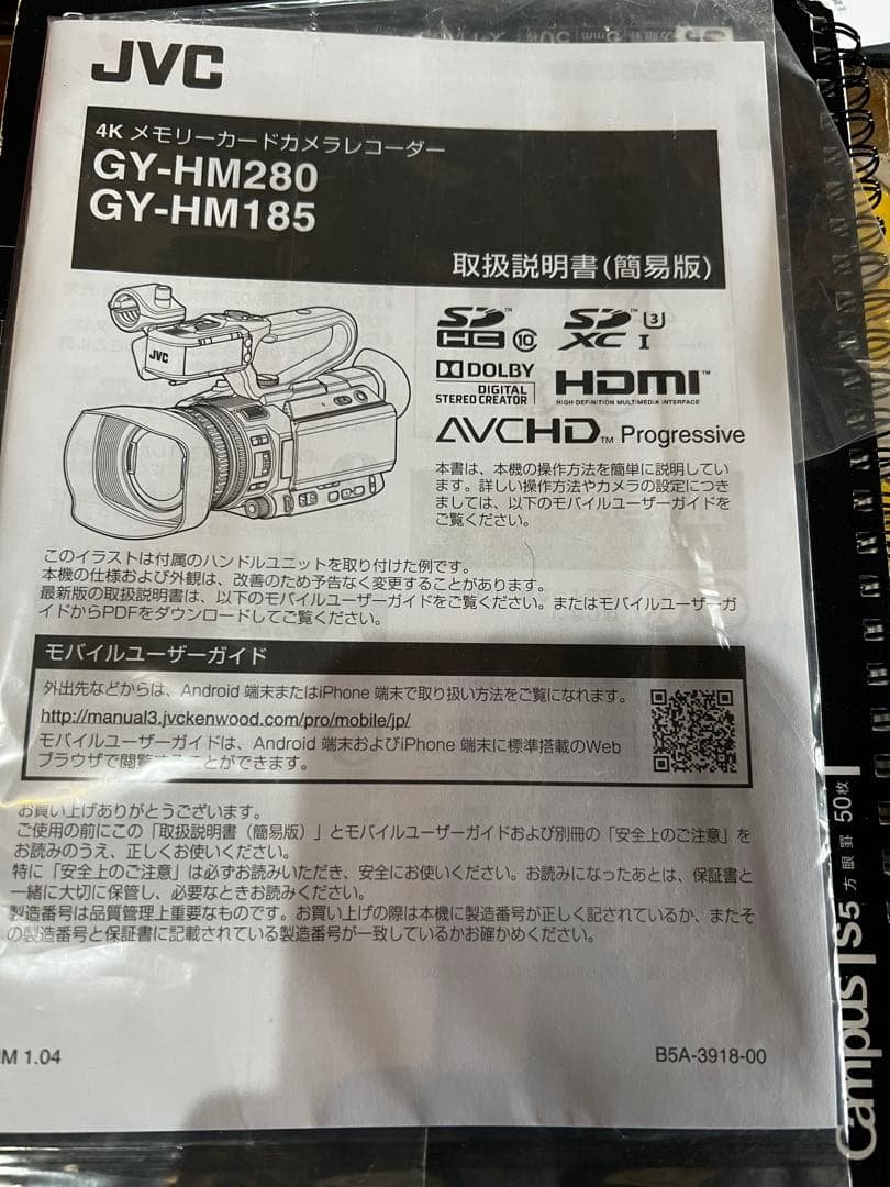 JVC GY-HM185 4K ビデオカメラ