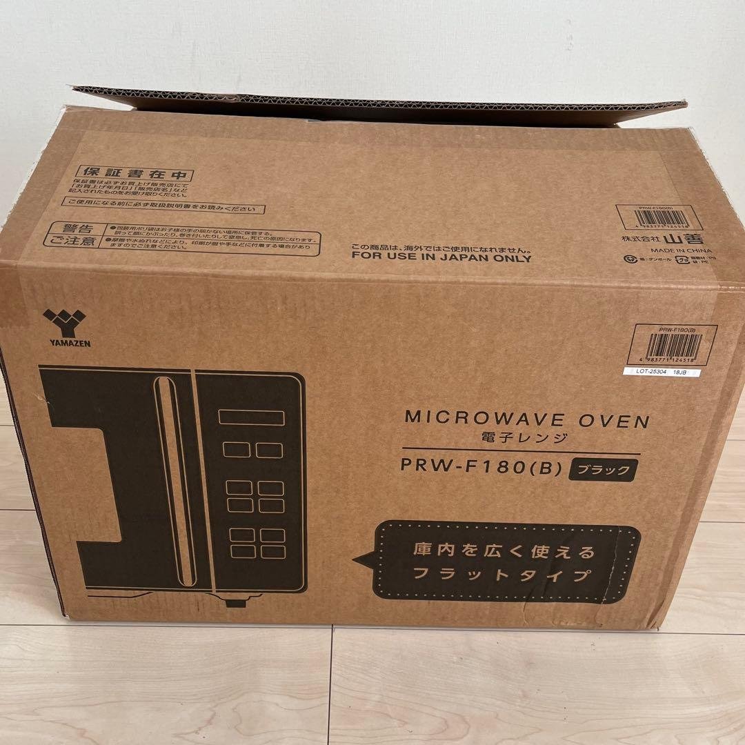 ダ*ン様 25年製　保証書、送料込YAMAZEN 電子レンジ 18L ブラック
