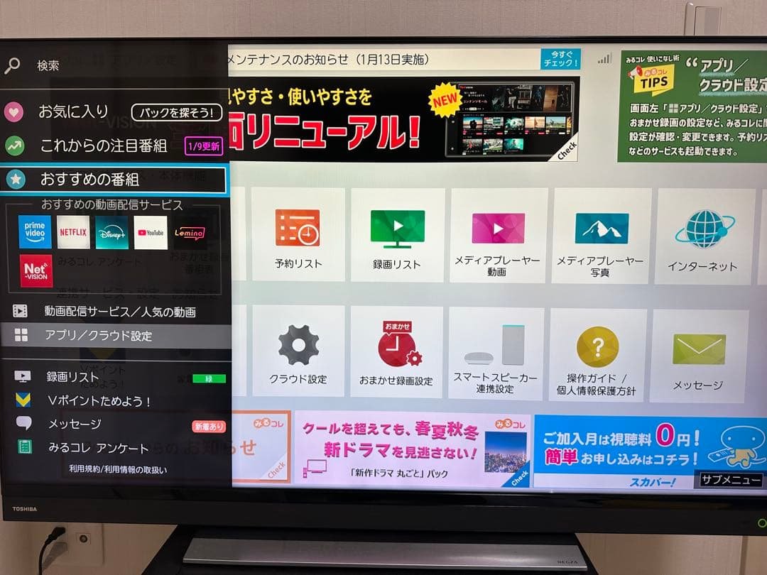 テレビ TOSHIBA 50MB200X