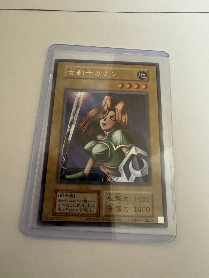 遊戯王　 女剣士カナン　復刻　初期　ウルトラ