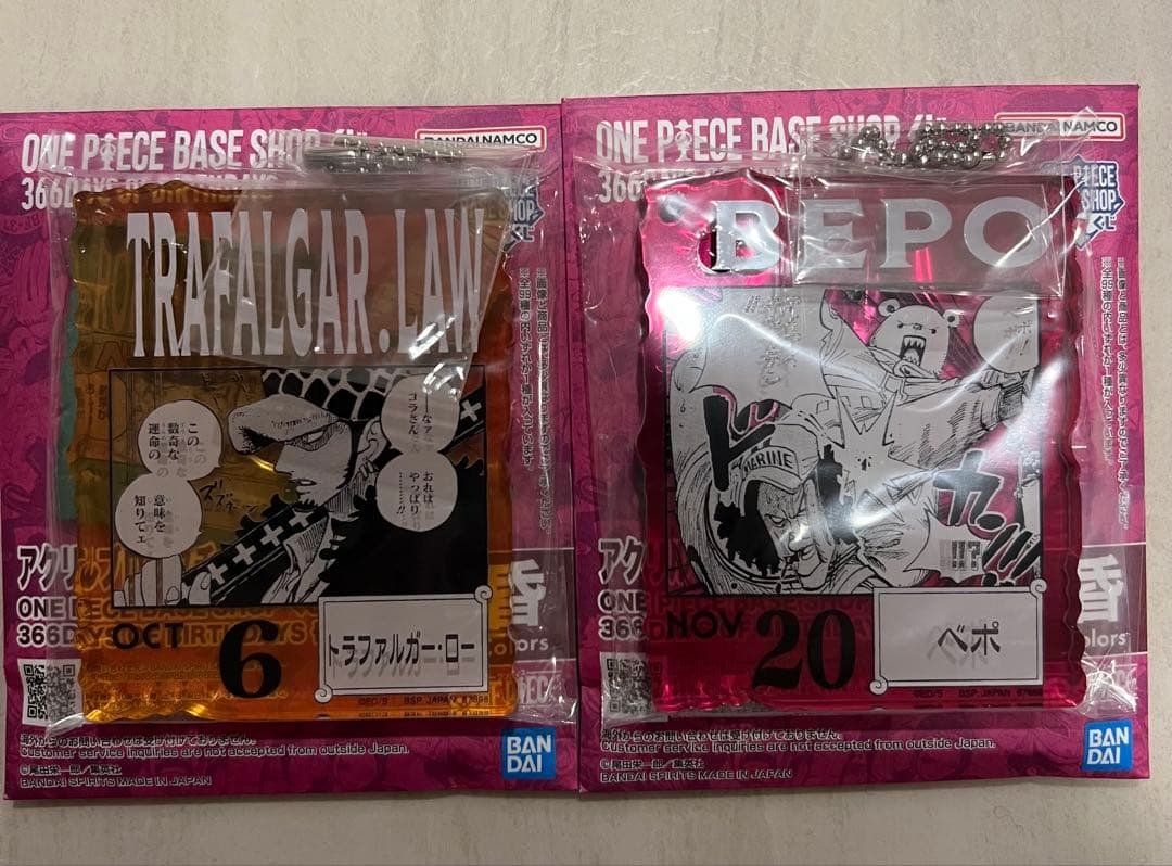 BASE SHOP くじ　アクリルチャーム　トラファルガーロー&BEPO