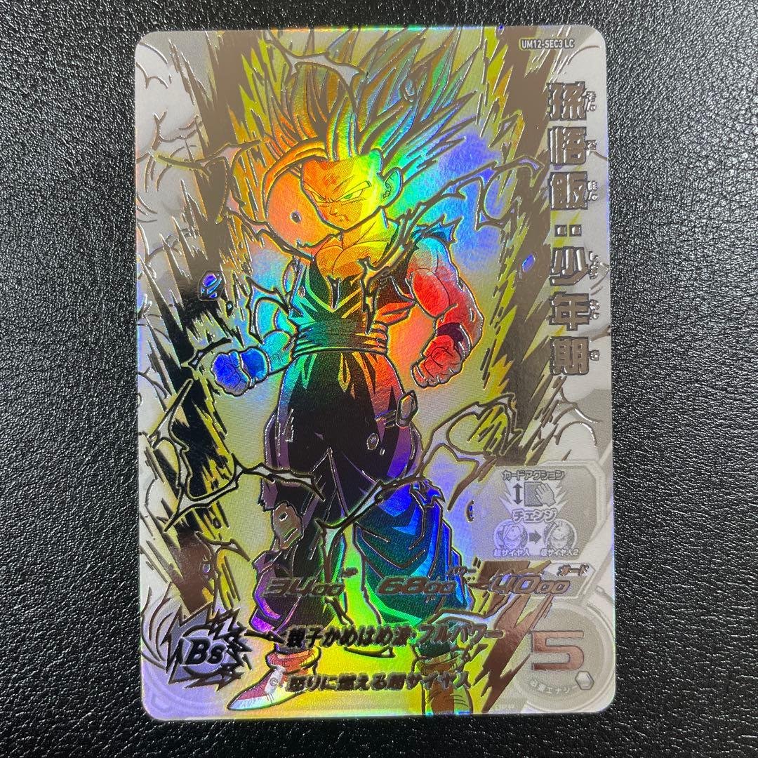 ドラゴンボールヒーローズ UM12-SEC3 LC 孫悟飯 少年期