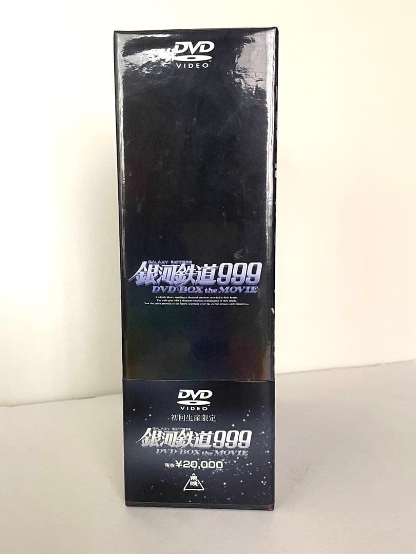 美品・希少【初回生産限定】銀河鉄道999 DVD-BOX 完全版
