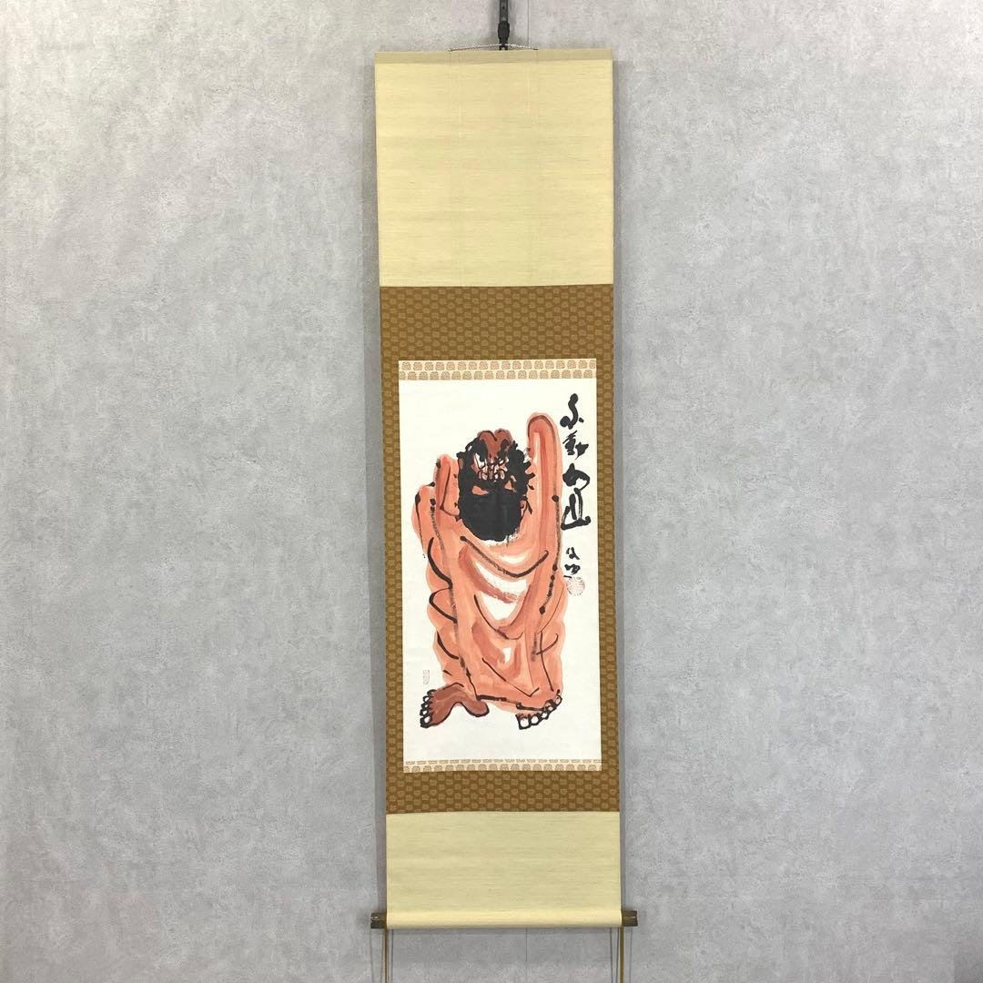 掛軸 清水公照 不動如山 共箱 3-21