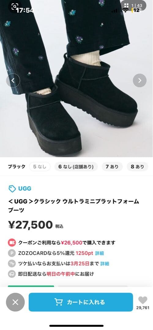 UGG クラシックウルトラ　ブーツ ブラック　6 23.5