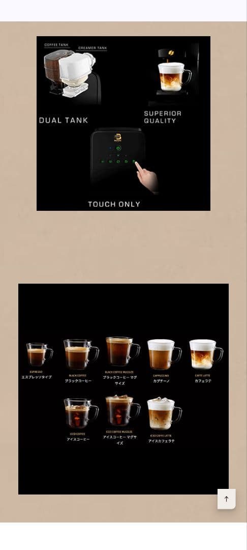 ネスカフェ　バリスタ [デュオ]